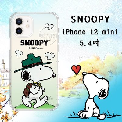 威力家 史努比/SNOOPY 正版授權 iPhone 12 mini 5.4吋 漸層彩繪空壓手機殼(郊遊) 保護殼