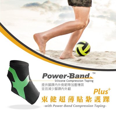 同品牌買第2件8折 束健超薄貼紮護踝PLUS (1入)