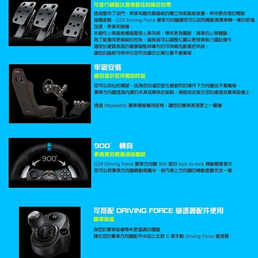 羅技 LOGITECH G29 DRIVING FORCE 賽車方向盤 踏板 GT PS4 PS3 PC 台灣公司貨