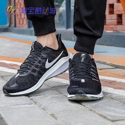 NikeAir Zoom Vomero 14 男子緩震訓練運動跑步鞋 AH7857-011