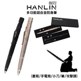HANLIN-B072 多功能鋁合金防身筆 (書寫/手電筒/小刀//攻擊頭)