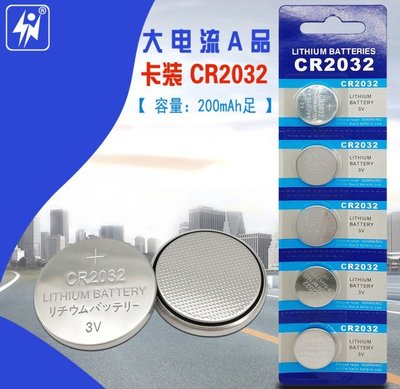 新版 Lithium CR2016 / CR2032 / CR2025 / AG13 LR44 水銀電池 鈕扣 電池