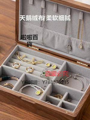 錶盒 胡桃木質首飾收納盒帶鎖高檔精致戒指項鏈復古實木手飾品收納盒