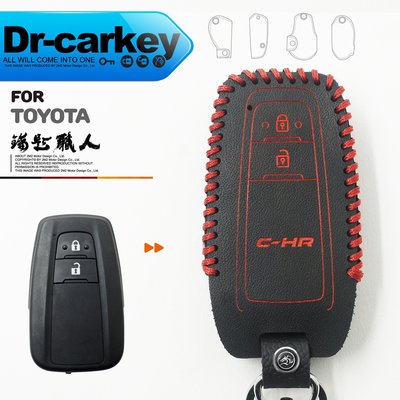 【鑰匙職人】TOYOTA CHR C-HR 豐田汽車 晶片鑰匙皮套 智慧型鑰匙皮套 保護包 鑰匙皮套