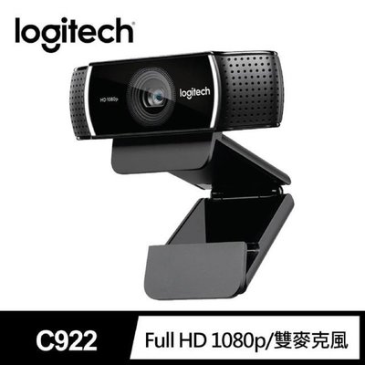 【Logitech 羅技】C922 Pro Stream網路攝影機 錄影會議 線上對話 75海