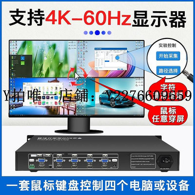 熱銷 分屏器4K畫面分割器自動化控制四進一出KVM分屏器電腦多屏顯示HDMI/VGA 可開發票