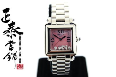 [正泰精品當舖]二手名錶GIA鑽石買賣 CHOPARD 蕭邦 快樂鑽 方形 Happy Sport 2000年紀念錶