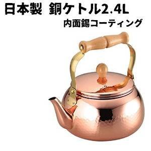 『東西賣客』【預購】日本 食樂工房 純銅開水壺/熱水壺 2.4L【CNE307】