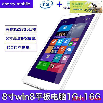 【現貨】cherry mobile 8英寸Windows8系統平板電腦WIN10二合一四核USB口