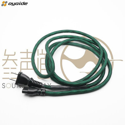 【現貨】日本Oyaide歐亞德 Li15 EMX V2 8字發燒級電源線 有源音箱升級線