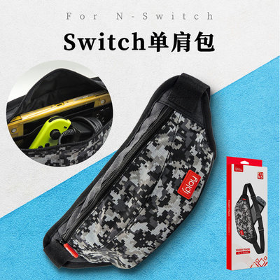 西米の店Switch主機迷彩便攜收納包NS游戲機單肩包腰包斜跨包主機收納包