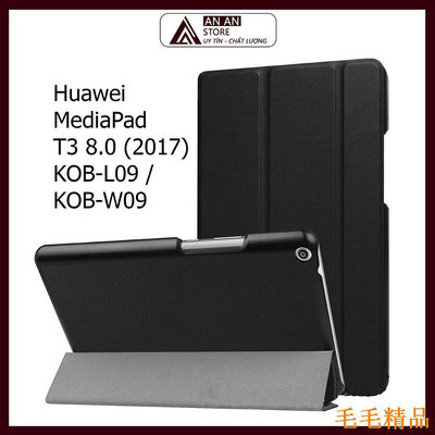 得利小店華為 MediaPad T3 8.0 (2017) 皮套 KOB-L09 / KOB-W09 平板電腦保護