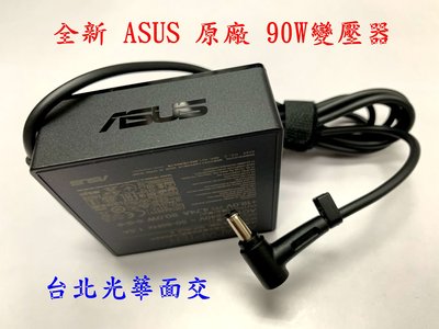 【全新 ASUS 原廠 19V 4.74A 90W變壓器】UX480 UX480F A560 A560U A560UD