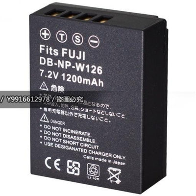 富士 fujifilm NP-W126 W126 副廠 電池 相機電池 X-Pro1 X-E1