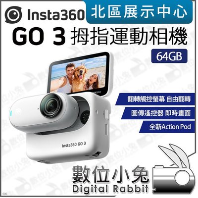 數位小兔【 Insta360 Go 3 拇指 運動相機 標準套裝 64GB 】外接螢幕 vlog 公司貨 GO3 360