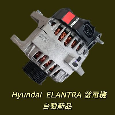 現代 HYUNDAI ELANTRA 1.8 12-15 正廠公司件 汽油 發電機 新品〝牛馬達汽材〞