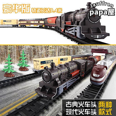 古典蒸汽軌道小火車兒童高鐵軌道復古典電動小火車玩具男孩模型