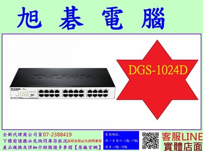 含稅 公司貨 友訊 D-link dlink DGS-1024D 24埠 Gigabit節能型交換器 DGS1024D