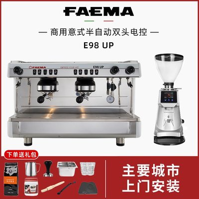 FAEMA/飛馬E98UP 專業半自動咖啡機商用雙頭電控式意大利進口開店
