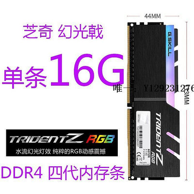 內存條芝奇皇家戟幻光戟 DDR4 2666 3000 3200 8G16G32GB臺式內存條RGB記憶體