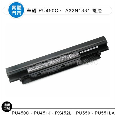 【新莊3C】ASUS A32N1331 電池 PU450 PU451 PU550 PU551