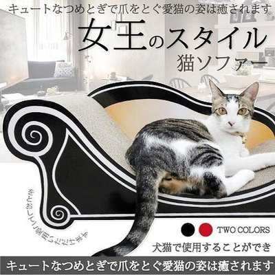 ✨48小時出貨+免運✨寵喵樂《時尚貴妃貓躺椅 》立體造型貓抓板-L號SY-271