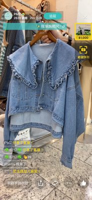 韓國秋裝新款 休閒可愛牛仔外套 前四二後五五公分胸圍不限 胸下約60吋