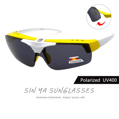 MIT上翻式偏光墨鏡亮黃款 輕量設計休閒墨鏡大框架包覆性佳免脫眼鏡太陽眼鏡