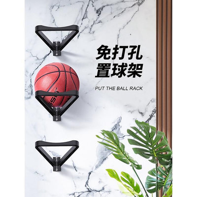 暢銷籃球收納架 放籃球置物架 免打孔足球籃球收納架 家用 置球架 懸掛籃球置物架室內