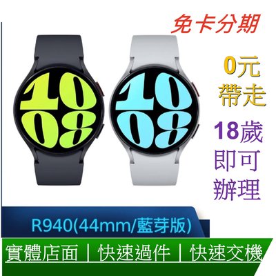 分期 SAMSUNG 三星 Galaxy Watch 6 (R940) 44mm 智慧手錶-藍芽版
