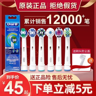 歐樂B電動牙刷頭oralb博朗兒童成人d12通用原裝ouleb歐樂比替換頭