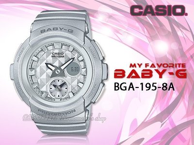CASIO 時計屋 卡西歐手錶 BABY-G BGA-195-8A 女錶 防水 防震 LED燈 世界時間 秒錶 倒數