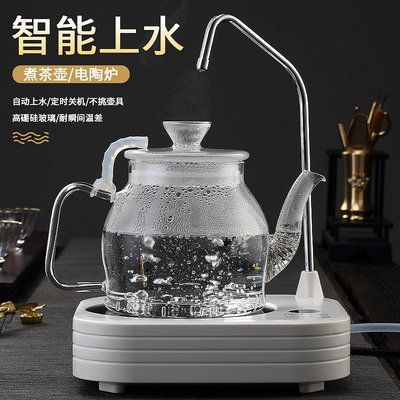 自動上水電陶爐玻璃煮茶壺煮茶器網紅蒸汽家用燒水壺泡茶專用現貨功夫茶茶具用品