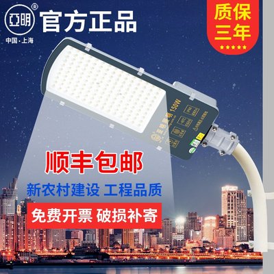 滿200發貨！！上海亞明led路燈頭50W戶外防水超亮道路電線桿照明燈100w挑臂路燈