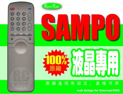 【遙控王】SAMPO 聲寶 轟天雷系列 原廠電視遙控器_RC-207A