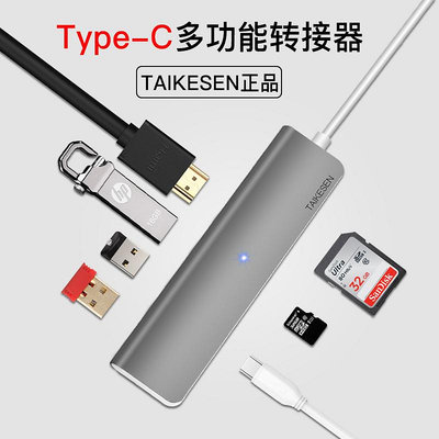 泰克森TYPE-C轉接頭轉HDMI轉換器USB擴展塢HUB高清線XPS13雷電3AIR13PRO轉接口