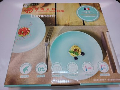 華南金控股東紀念品 法國Luminarc樂美雅餐具