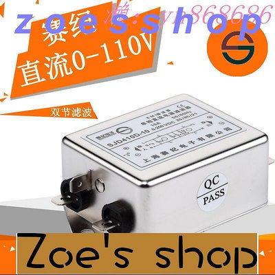 zoe-全網最低價12V直流濾波器 24V直流電源濾波器DC過濾車載emi干擾雙級三節低通買它 買它