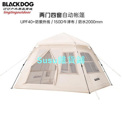 露營自動帳篷，便攜摺疊，速開專業防雨防晒，野餐野營必備！　　　　　若超尺寸需宅配