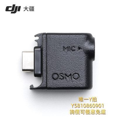相機配件大疆 DJI Osmo Action 4運動相機3.5毫米接口麥克風音頻拓展配件
