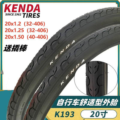 自行車輪胎 KENDA建大20x1.25/1.5外胎K193原裝大行D6折疊自行車車胎1.50內外~定金-有意請咨詢