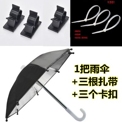 臺灣機車小雨傘玩具傘適用手機支架防雨傘騎行外賣支架-默認最小規格價錢 其它規格請諮詢客服