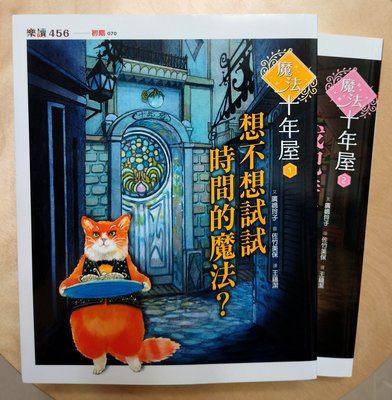 品多く 地球を創った魔法使いたち 1・2セット 新品 十真至 少年漫画