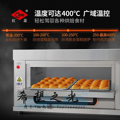 烤爐紅菱商用烤箱大型燃氣大容量蛋糕烤爐面包店烘培焗爐天然氣二三層
