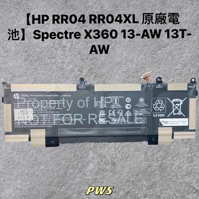 【全新 HP RR04 RR04XL 原廠電池】Spectre X360 13-AW 13T-AW