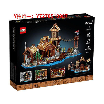 樂高【自營】LEGO樂高21343IDEAS系列維京村莊男女孩拼積木玩具