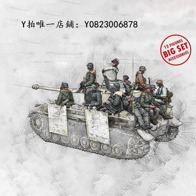 兵人模型 1/35 二戰士兵 （13人無坦克） 樹脂模型兵人 軍事題材 白模-354C