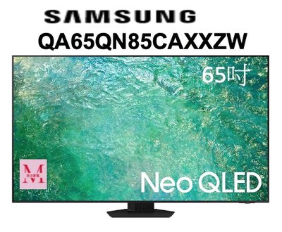 SAMSUNG 三星 65型4K NeoQLED智慧連網 65QN85 液晶顯示器(QA65QN85CAXXZW)