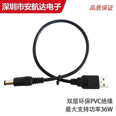 USB轉DC5.5*2.1mm圓口充電線 臺燈 小風扇供電源線 12V樂悅小鋪
