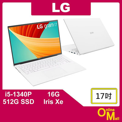 【鏂脈NB】LG 樂金 gram 17Z90R 冰雪白 i5/16G/512G SSD 17吋2K 輕薄 商用 商務筆電